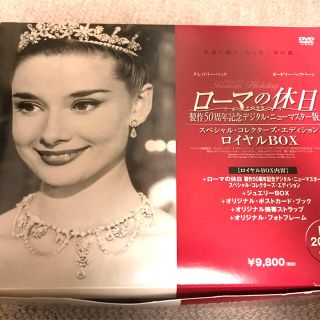 yukkiさん用　ローマの休日　ロイヤルBOX、世界の中心で愛をさけぶ　セット(外国映画)