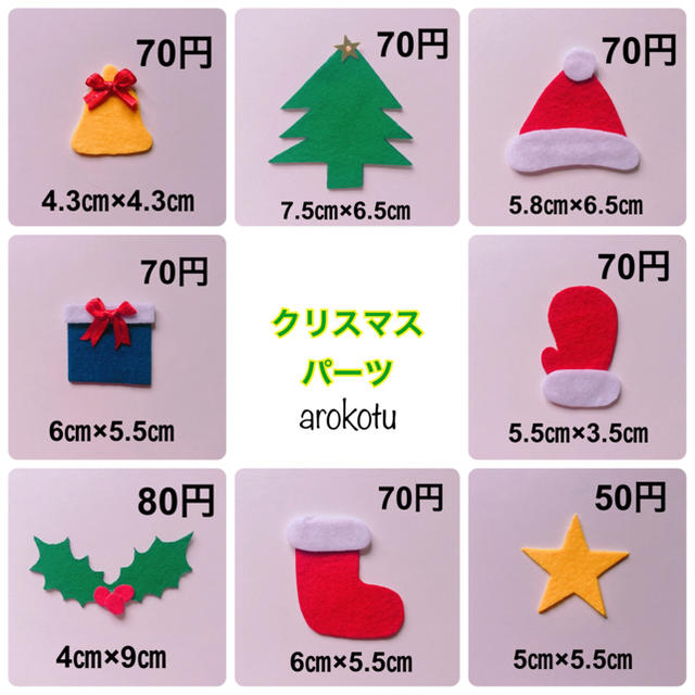 クリスマスガーランド ハンドメイドのパーティー(ガーランド)の商品写真