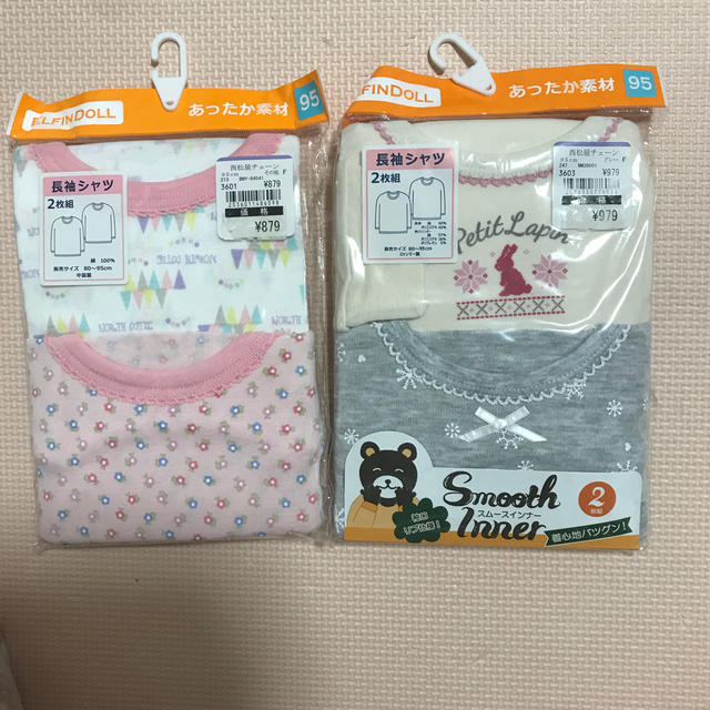 西松屋(ニシマツヤ)の下着 長袖 95 キッズ/ベビー/マタニティのキッズ服女の子用(90cm~)(下着)の商品写真