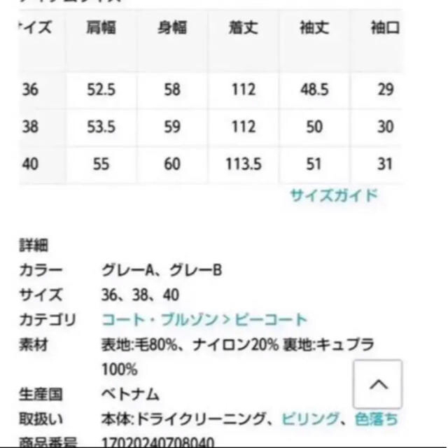 Noble(ノーブル)のノーブル　noble  ロングコート レディースのジャケット/アウター(ロングコート)の商品写真