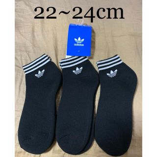 アディダス(adidas)の[新品] アディダス オリジナルス ソックス 3足セット(ソックス)