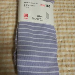 ユニクロ(UNIQLO)のユニクロ キッズ レギンス 10分丈 150cm 新品未使用(パンツ/スパッツ)