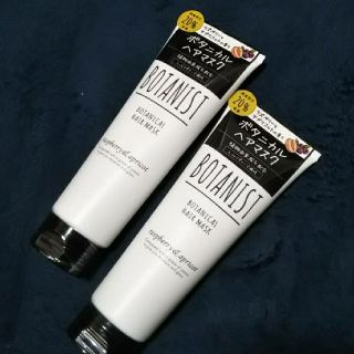 ボタニスト(BOTANIST)の◆新品未開封◆ BOTANIST ボタニカルヘアマスク 120g／【２本セット】(ヘアパック/ヘアマスク)