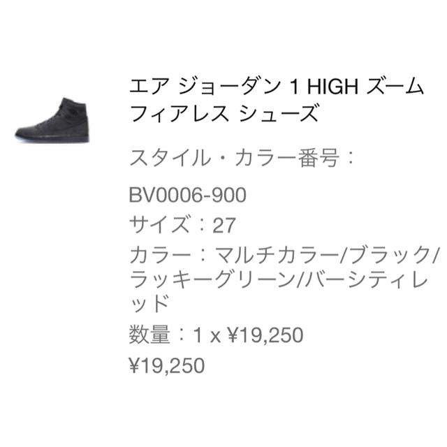 【27cm】nike エアジョーダン1 high zoom靴/シューズ