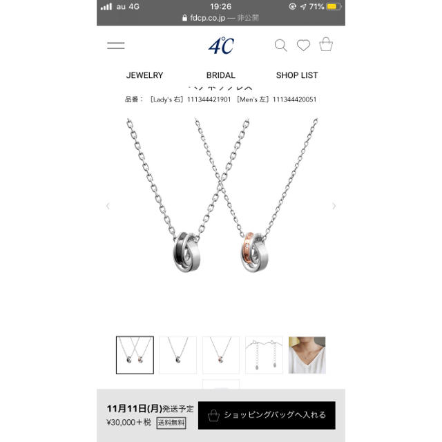 4°C ペアネックレス メンズ 【中古】 profitoutdoorliving.com