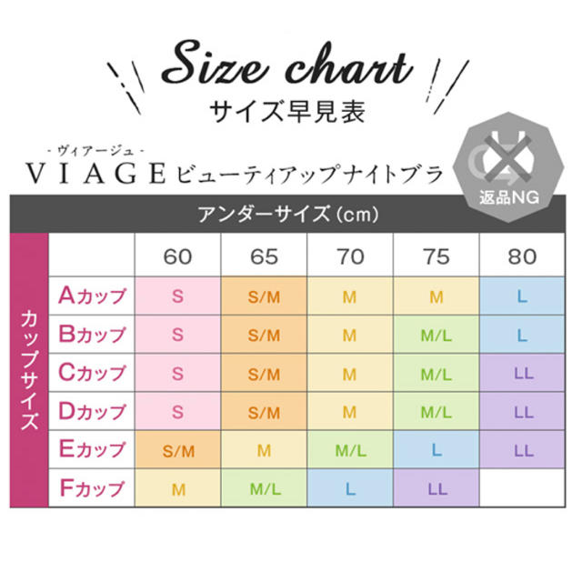 新品 リニューアル後 VIAGE ナイトブラ ブラック   S/Mサイズ 育乳 レディースの下着/アンダーウェア(ブラ)の商品写真