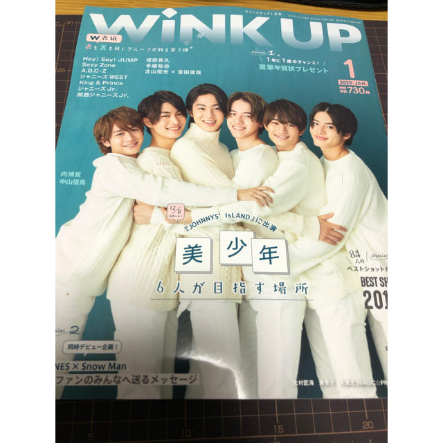 Johnny's(ジャニーズ)のWink up 2020.1月号 抜けあり1冊 エンタメ/ホビーの雑誌(アート/エンタメ/ホビー)の商品写真