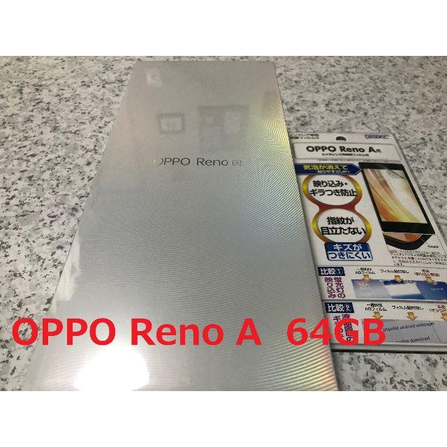 スマートフォン/携帯電話 スマートフォン本体 きはご 新品☆OPPO Reno A 64GB ブラック SIMフリー☆納品書ありの通販 