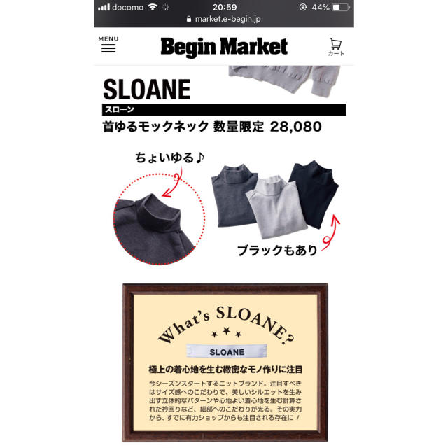 低価高評価 タートルネックニット SLOANEの通販 by カビゴン's shop｜ラクマ 最安値定番