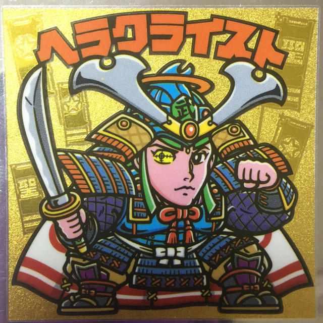 ビックリマン ヘラクライスト アニメグッズ | www.vinoflix.com