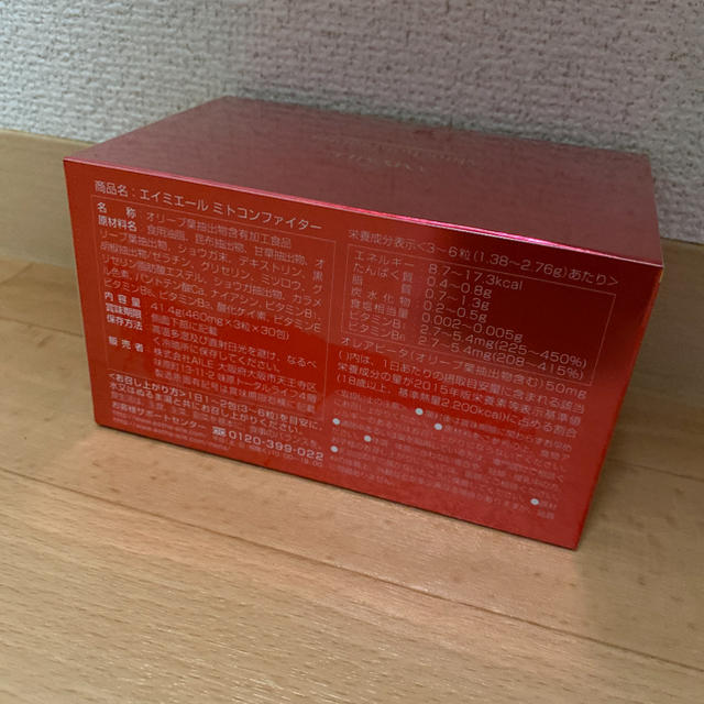 エイミエール ミトコンファイター 箱なし-www.steffen.com.br