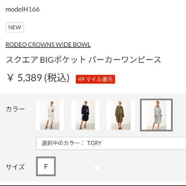 RODEO CROWNS WIDE BOWL(ロデオクラウンズワイドボウル)の新品未使用 グレー レディースのワンピース(その他)の商品写真