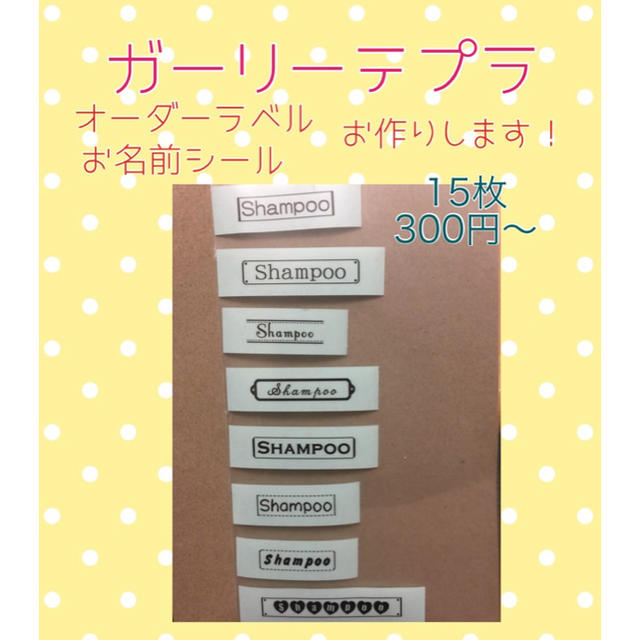 キングジム(キングジム)のガーリーテプラ　オーダーラベル　お名前シール　整理シール　テプラ インテリア/住まい/日用品の文房具(テープ/マスキングテープ)の商品写真