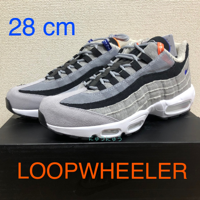 28㎝ Nike Air Max 95 Loopwheeler ループウィーラー