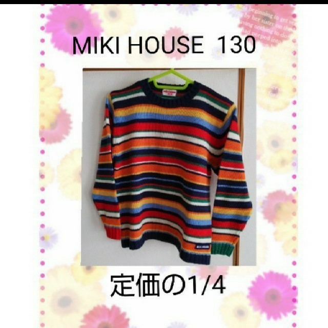 mikihouse(ミキハウス)のMIKI HOUSE☆セーター☆130 キッズ/ベビー/マタニティのキッズ服女の子用(90cm~)(ニット)の商品写真