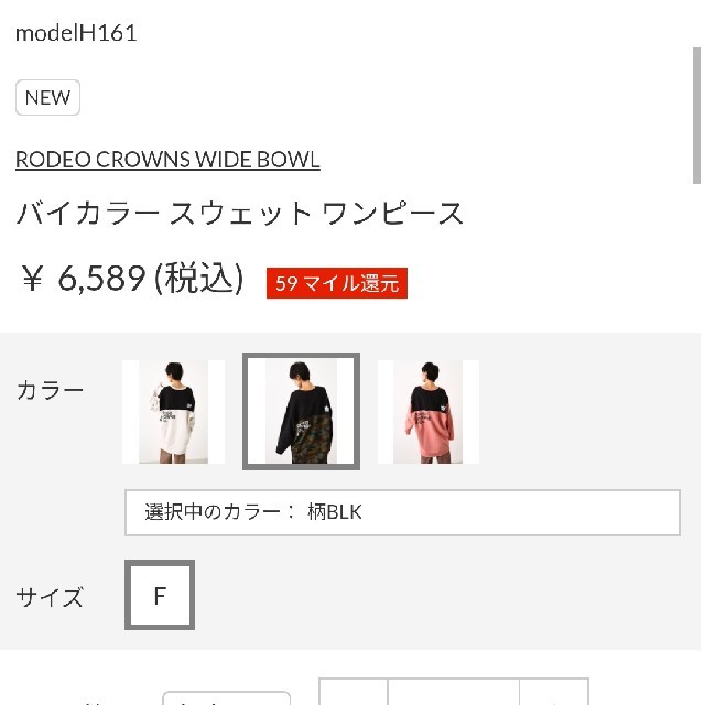 RODEO CROWNS WIDE BOWL(ロデオクラウンズワイドボウル)の新品未使用 柄ブラック レディースのワンピース(その他)の商品写真