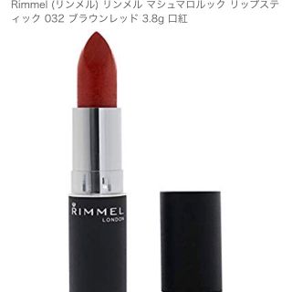 リンメル(RIMMEL)のRIMMEL マシュマロルックリップスティック(口紅)