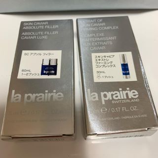 ラプレリー(La Prairie)のラ・プレリー　サンプル(サンプル/トライアルキット)