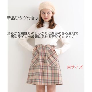 マジェスティックレゴン(MAJESTIC LEGON)の新品 定価4950円 マジェスティックレゴン スカート ベージュ M 大特価‼️(その他)