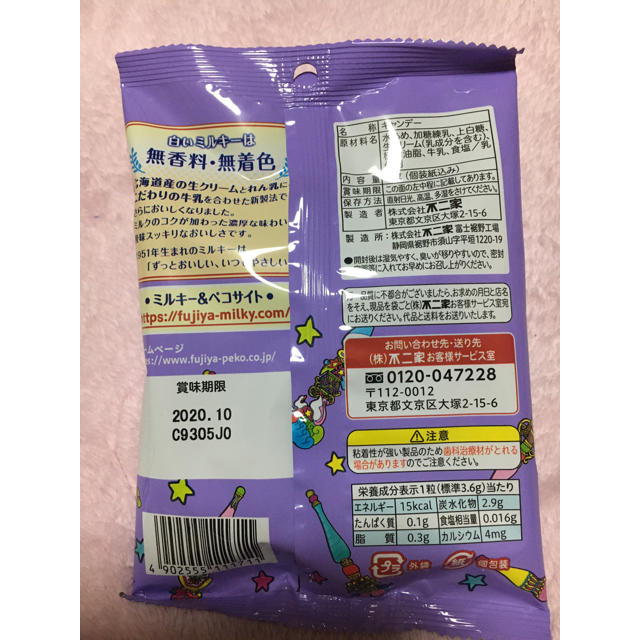 ANNA SUI(アナスイ)のアナスイ  ミルキー　2個セット 食品/飲料/酒の食品(菓子/デザート)の商品写真