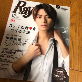 Ray 平野紫耀 (アイドルグッズ)