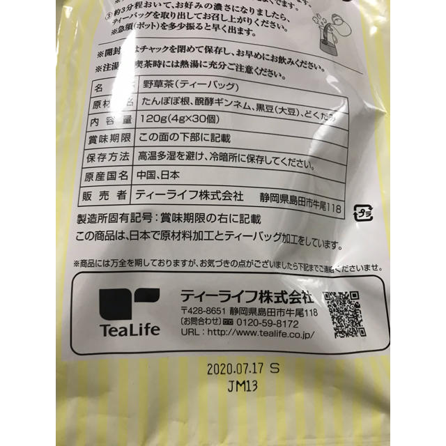 Tea Life(ティーライフ)のティーライフ    どくだみたんぽぽ茶 食品/飲料/酒の飲料(茶)の商品写真