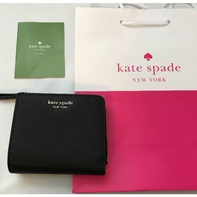 新品 ケイトスペード Kate Spade 二つ折り財布