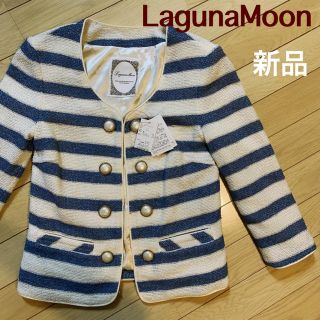 ラグナムーン(LagunaMoon)の新品 LagunaMoon ラグナムーン ノーカラージャケット ボーダー(ノーカラージャケット)