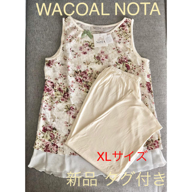 Wacoal(ワコール)のWACOAL NOTA ルームウェア サイズXL レディースのルームウェア/パジャマ(ルームウェア)の商品写真