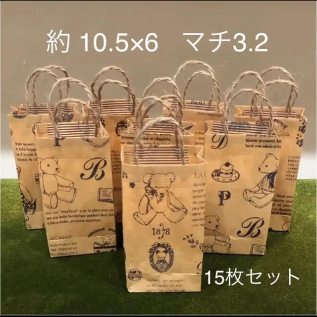 〖ハンドメイド〗クラフト ミニ紙袋 アンティークベアー ・ブルー  15枚セット ハンドメイドの文具/ステーショナリー(その他)の商品写真