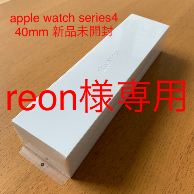 新品未開封】Apple Watch Series 4 40mm スペースグレイ-