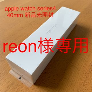 アップル(Apple)の【新品未開封】Apple Watch Series 4 40mm スペースグレイ(その他)