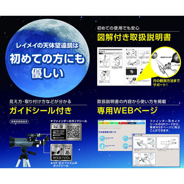 レイメイ 天体望遠鏡 屈折式 経緯台 スマホ撮影 アプリ対応 RXA104