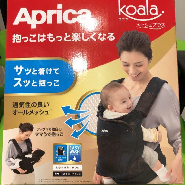 Aprica(アップリカ)の国内正規品 コアラ メッシュプラス ネイビー アイリス キッズ/ベビー/マタニティの外出/移動用品(抱っこひも/おんぶひも)の商品写真