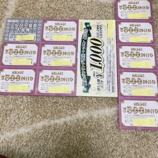 ラウンドワン株主優待500円10枚(ボウリング場)