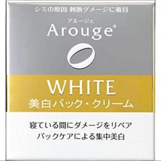 Arouge(アルージェ)のアルージェホワイトニングリペアクリーム2個 コスメ/美容のスキンケア/基礎化粧品(フェイスクリーム)の商品写真