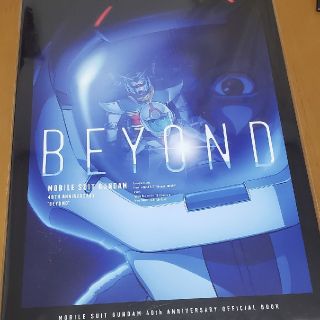 バンダイナムコエンターテインメント(BANDAI NAMCO Entertainment)のBEYOND GUNDAM 40th anniversary(アート/エンタメ)