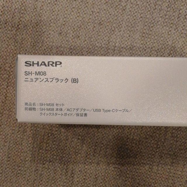 SHARP(シャープ)のAQUOS sense2　SH-M08　ニュアンスブラック スマホ/家電/カメラのスマートフォン/携帯電話(スマートフォン本体)の商品写真