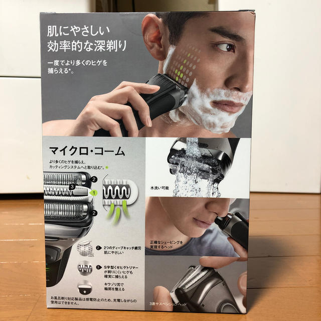 新品未開封 BRAUN Series3ProSkin ブラウン シェーバー 1