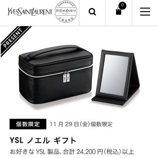 イヴサンローランボーテ(Yves Saint Laurent Beaute)のイブサンローラン  バニティ＆ミラー(ポーチ)