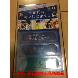 ジェネレーションズ(GENERATIONS)の0キス  絆創膏 非売品(ノベルティグッズ)