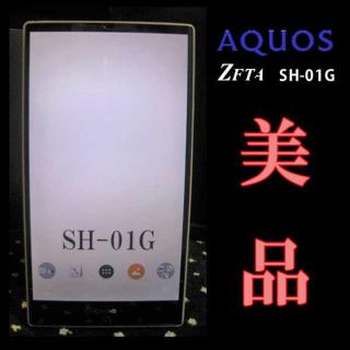 シャープ(SHARP)の★美品★AQUOS ZETA SH-01G ドコモLTEスマホ(スマートフォン本体)