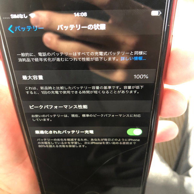 Apple(アップル)のiPhone8plus スペースグレー　64GB スマホ/家電/カメラのスマートフォン/携帯電話(スマートフォン本体)の商品写真