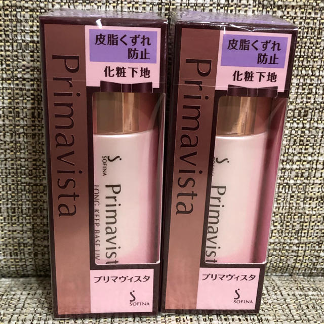 プリマヴィスタ  皮脂くずれ防止　化粧下地　25ml ×2個セット