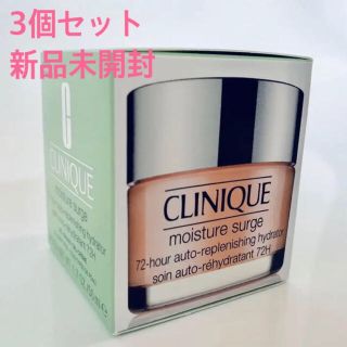 クリニーク(CLINIQUE)の3個セット CLINIQUE モイスチャーサージ 72 ハイドレーター 50ml(フェイスクリーム)