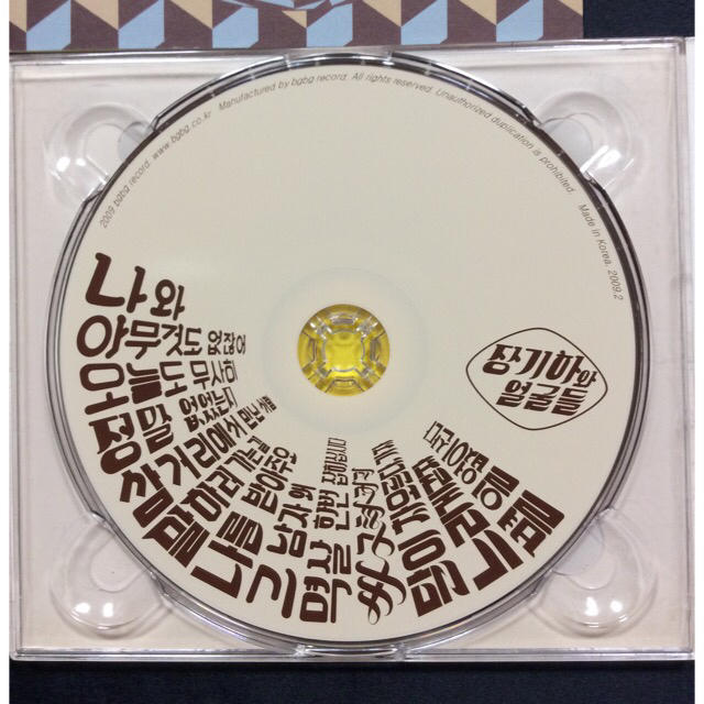 チャン・ギハと顔たち CD /『何事もなく暮らす』 エンタメ/ホビーのCD(K-POP/アジア)の商品写真