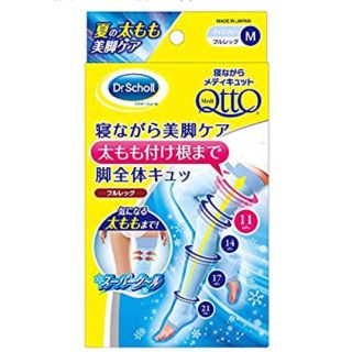 ドクターショール(Dr.scholl)の寝ながらメディキュット スーパークール フルレッグ L着圧 加圧 靴下  M(フットケア)