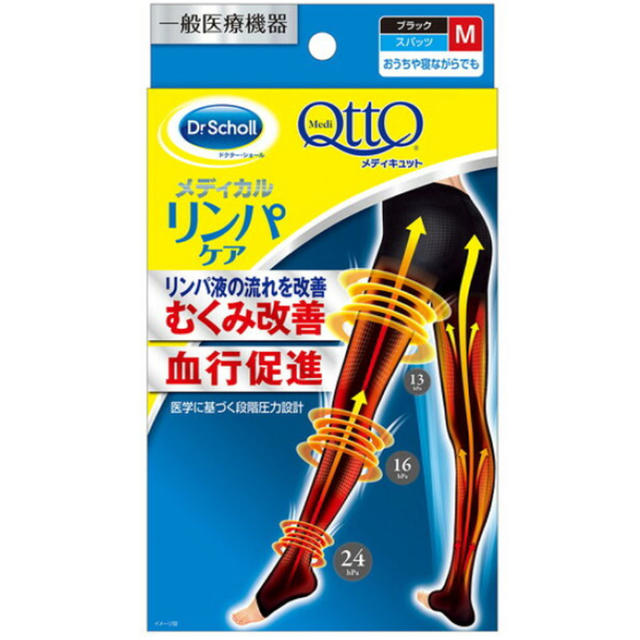 Dr.scholl(ドクターショール)の早い者勝ち！おうちでメディキュットリンパケア むくみ改善 血行促進 スパッツ L コスメ/美容のボディケア(フットケア)の商品写真