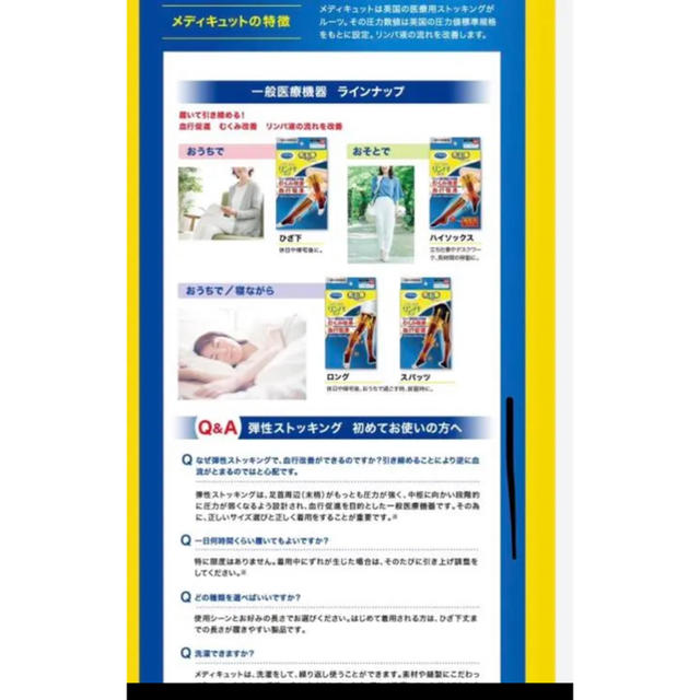 Dr.scholl(ドクターショール)の早い者勝ち！おうちでメディキュットリンパケア むくみ改善 血行促進 スパッツ L コスメ/美容のボディケア(フットケア)の商品写真