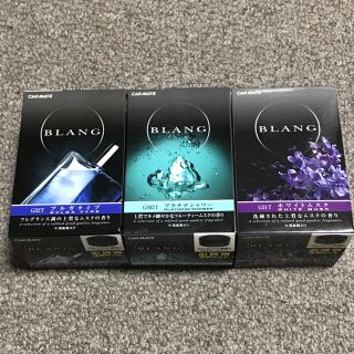 BLANG　3個セット × 3種【ホワイトムスク・ブルガタイプ・プラチナシャワ】(車内アクセサリ)